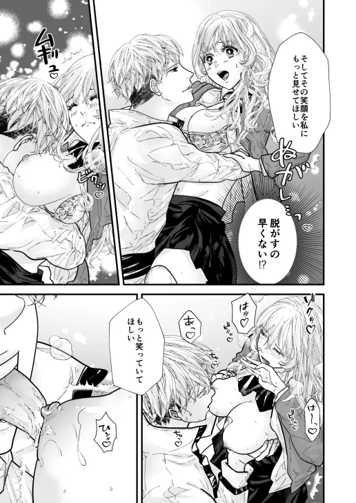 【青年使い魔×魔導士】使い魔だって恋したい!