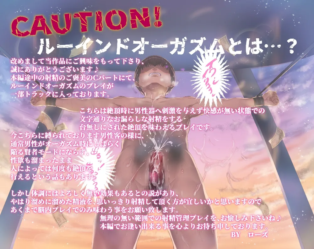 【琴音有波＆陽向葵ゅか】KU100ASMR 快楽地獄～Wサキュバスによる最高の焦らし7日間射精管理オナサポ♪～発狂寸前ダブルM男イジメ♪【Hisasi】