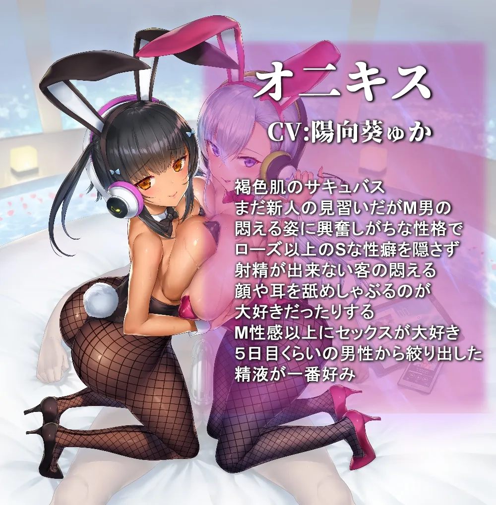 【琴音有波＆陽向葵ゅか】KU100ASMR 快楽地獄～Wサキュバスによる最高の焦らし7日間射精管理オナサポ♪～発狂寸前ダブルM男イジメ♪【Hisasi】