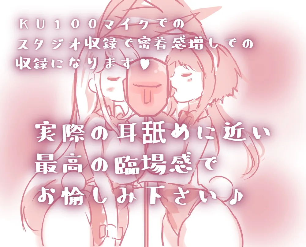 【琴音有波＆陽向葵ゅか】KU100ASMR 快楽地獄～Wサキュバスによる最高の焦らし7日間射精管理オナサポ♪～発狂寸前ダブルM男イジメ♪【Hisasi】