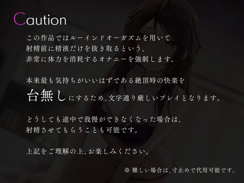 【野上菜月】年上彼女の射精前に搾り尽くすルーインドオーガズム中出しエッチ【ふぉうYU】