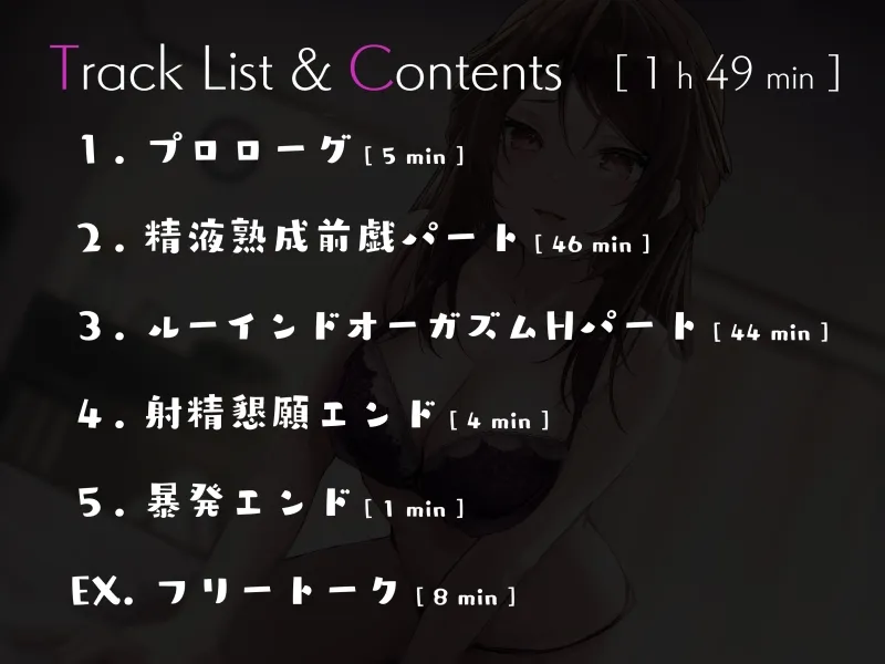 【野上菜月】年上彼女の射精前に搾り尽くすルーインドオーガズム中出しエッチ【ふぉうYU】