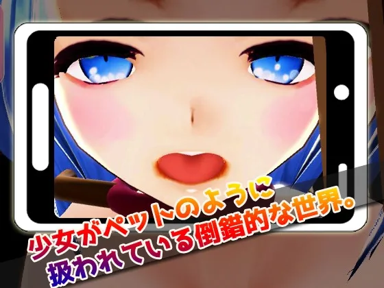 【JSロリ孕ませ】【アプリ2本セット!!】孕ませ少女「トイレに監禁されて妊娠」&「種づけ飼育少女」 【JSロリ孕ませ】【アプリ2本セット!!】孕ませ少女「トイレに監禁されて妊娠」&「種づけ飼育少女」