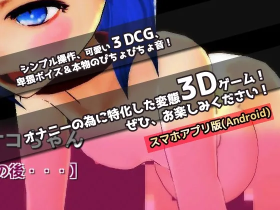 【JSロリ孕ませ】【アプリ2本セット!!】孕ませ少女「トイレに監禁されて妊娠」&「種づけ飼育少女」 【JSロリ孕ませ】【アプリ2本セット!!】孕ませ少女「トイレに監禁されて妊娠」&「種づけ飼育少女」