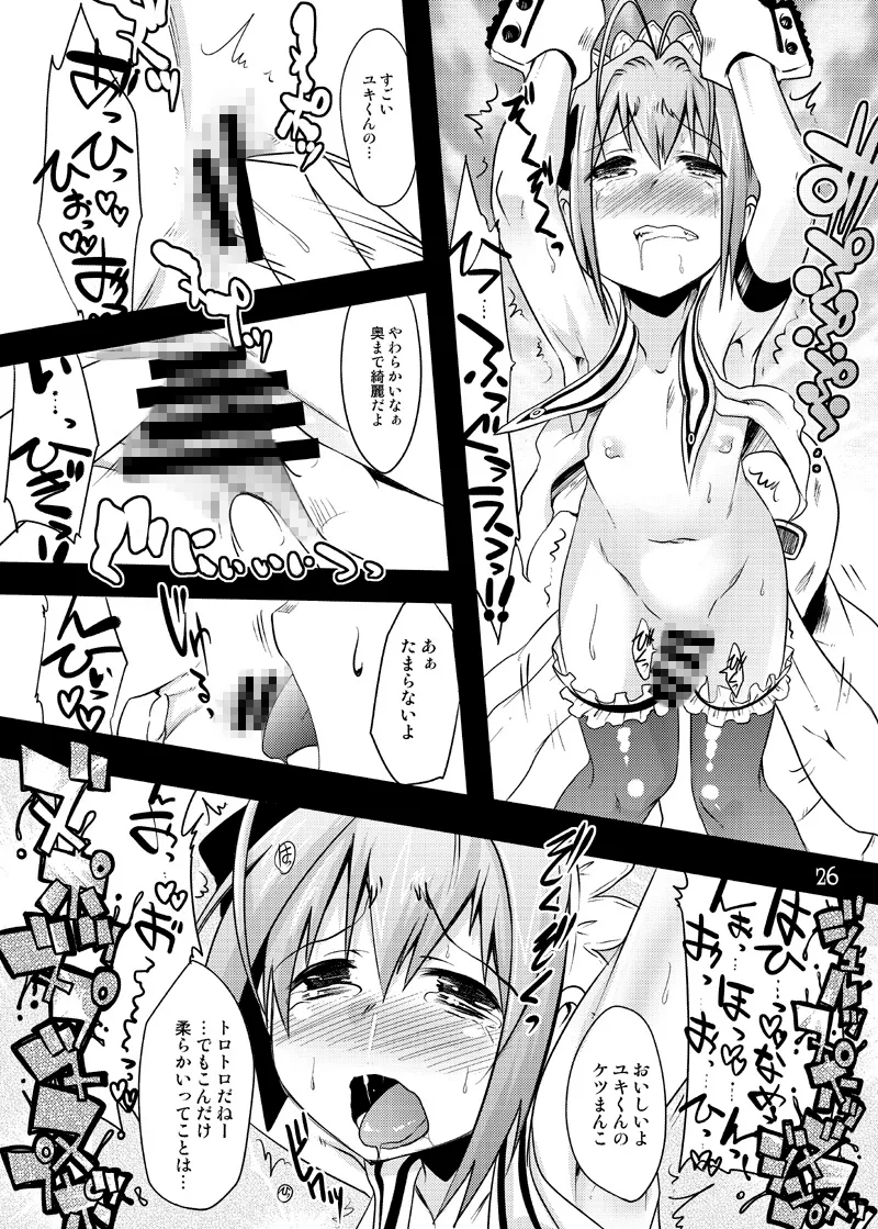 【オトコのコはメイド服がお好き！？総集編】TRAP HAREM メスアクメ拘束凌辱本総集編