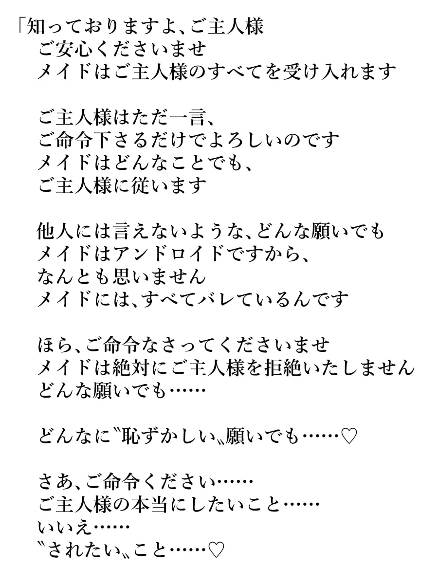 【沢野ぽぷら×メイドロボ】【音声版】メイドロイド・ニーナに逆らえない【めえお】