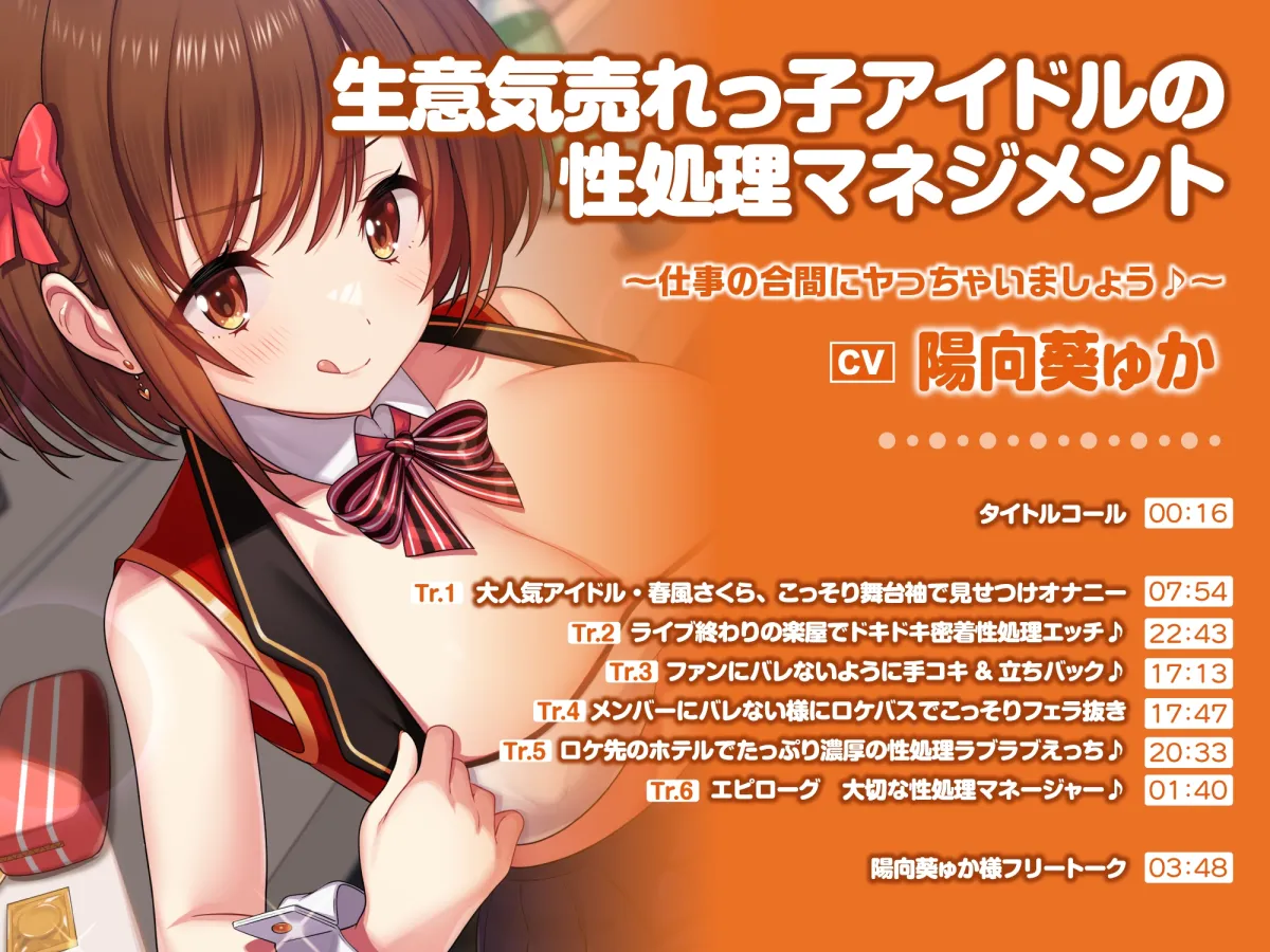 【陽向葵ゅか＆逢坂成美】【特大ボリュームたっぷり5時間!】みんなに内緒でこっそりえっち! ドキドキ隠密、嬉し恥ずかし4ヒロイン詰め合わせ〜【KU100】【総集編】