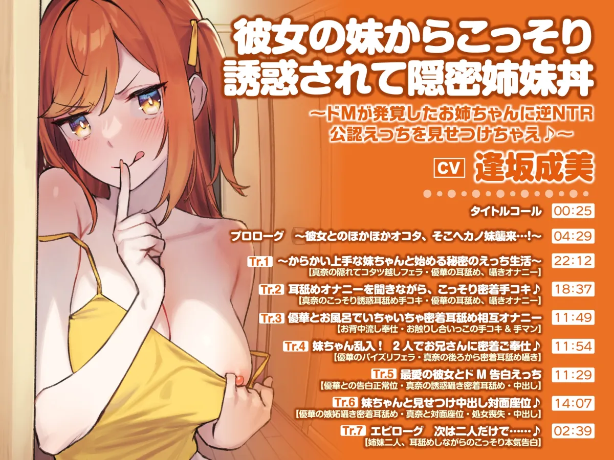 【陽向葵ゅか＆逢坂成美】【特大ボリュームたっぷり5時間!】みんなに内緒でこっそりえっち! ドキドキ隠密、嬉し恥ずかし4ヒロイン詰め合わせ〜【KU100】【総集編】