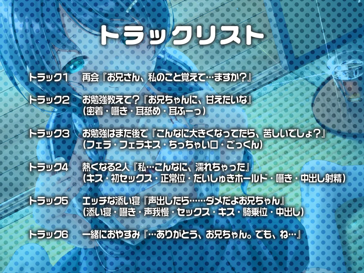 【星羅あかね×JC】田舎、夏。親戚の女の子。~J○とないしょのささやきエッチ~【KU100】【しもふりたけのこ】 【星羅あかね×JC】田舎、夏。親戚の女の子。~J○とないしょのささやきエッチ~【KU100】【しもふりたけのこ】