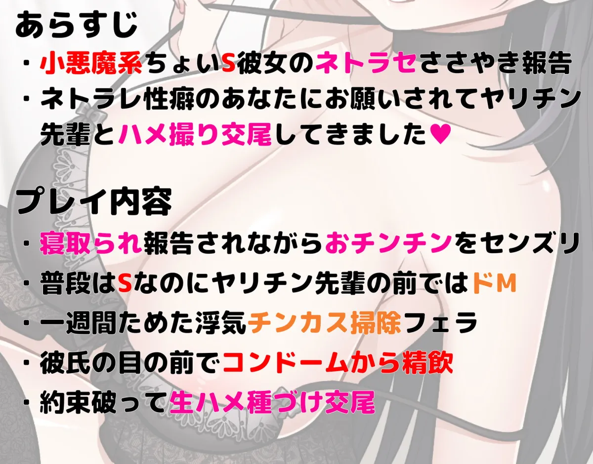 【御子柴泉】【NTR】小悪魔彼女のネトラセ音声♪囁き報告されながらみじめに精液垂れ流し♪【寝取られ】【新】 【御子柴泉】【NTR】小悪魔彼女のネトラセ音声♪囁き報告されながらみじめに精液垂れ流し♪【寝取られ】【新】