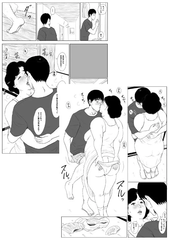 【息子×母 近親相姦】母に恋して 特別編3 ー母と息子の新しい日常ー