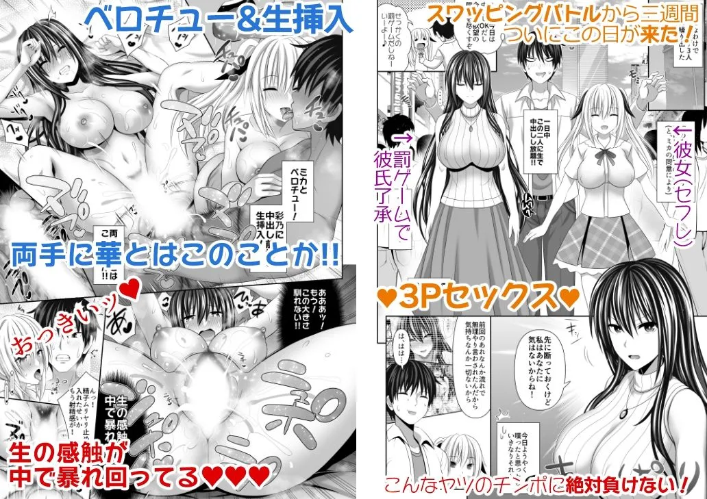 【JKセフレ＆友人彼女3PハーレムNTR】セックスフレンド5【牧野駅／牧野坂シンイチ】