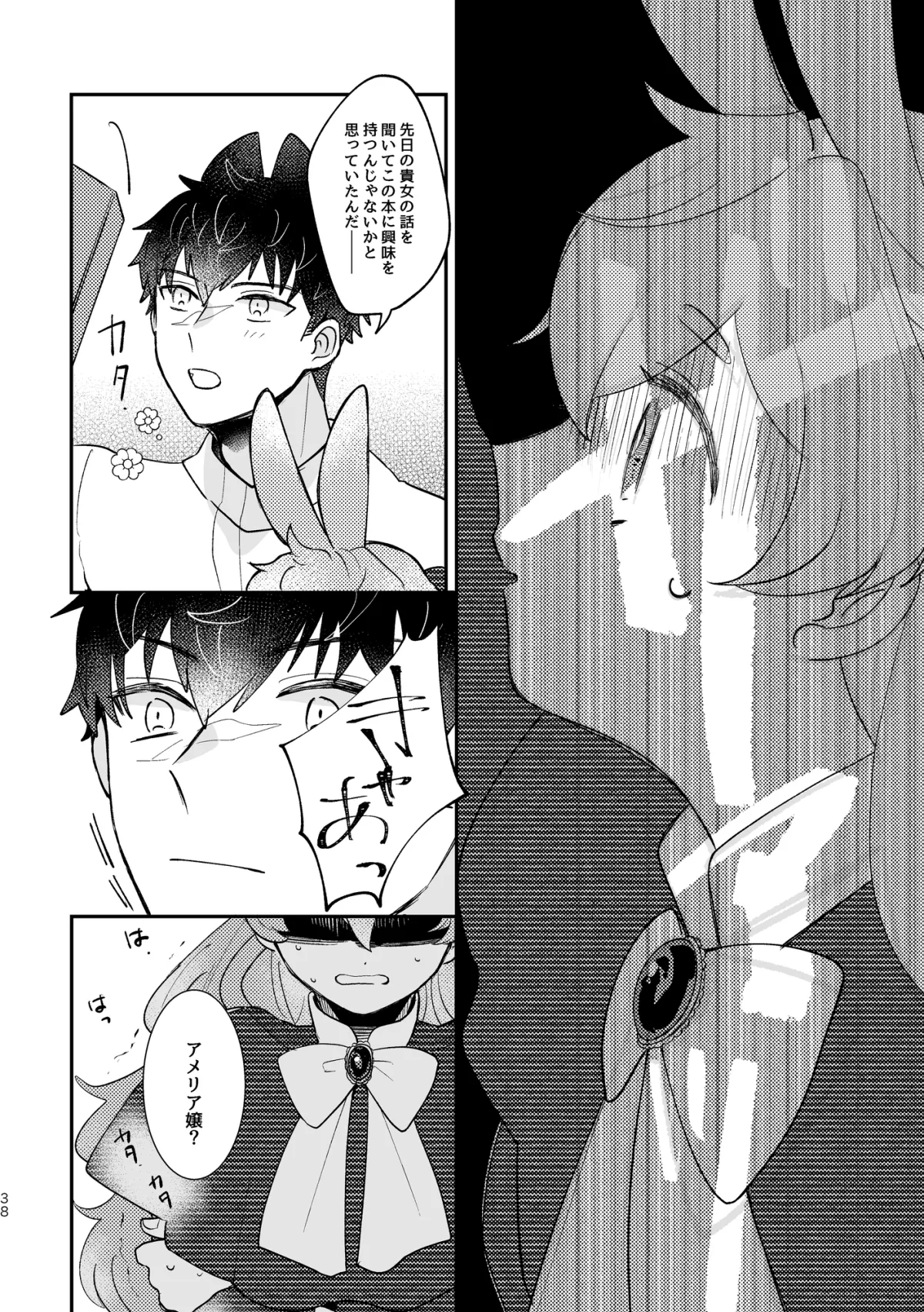 【オメガバース】うさぎ令嬢とオオカミ令息(前編)