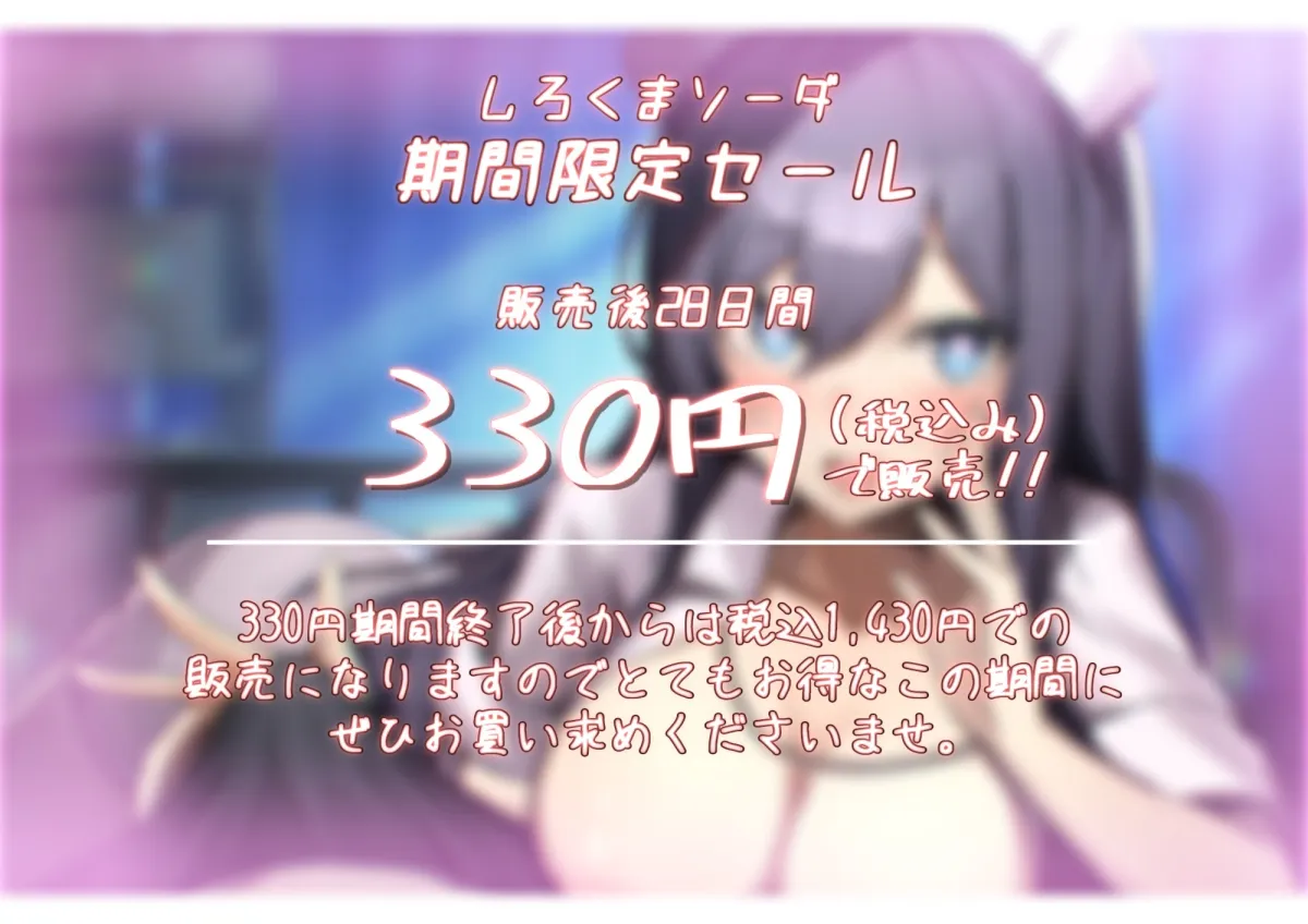 【秋山はるる】【期間限定330円】クール系のナースさんに愛情をもって罵倒されるなら入院性活も悪くない【オナサポ】【ジョン万毛郎】