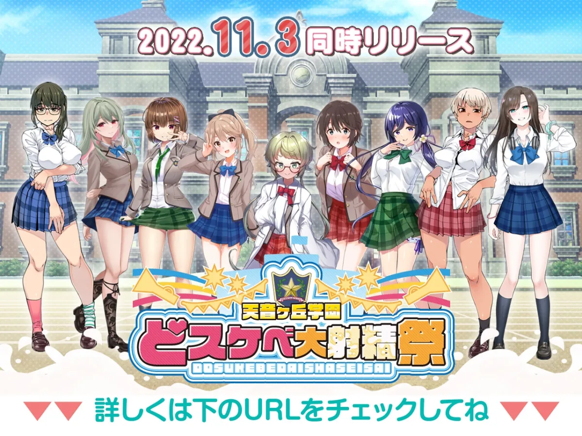 【碧棺らむだ×JK】【どスケベ学園祭】やりすぎ?!ASMR研究会 －天音ヶ丘学園大射精祭編－ 【6サークル合同企画】【脳バグ耳舐め】【スキア】