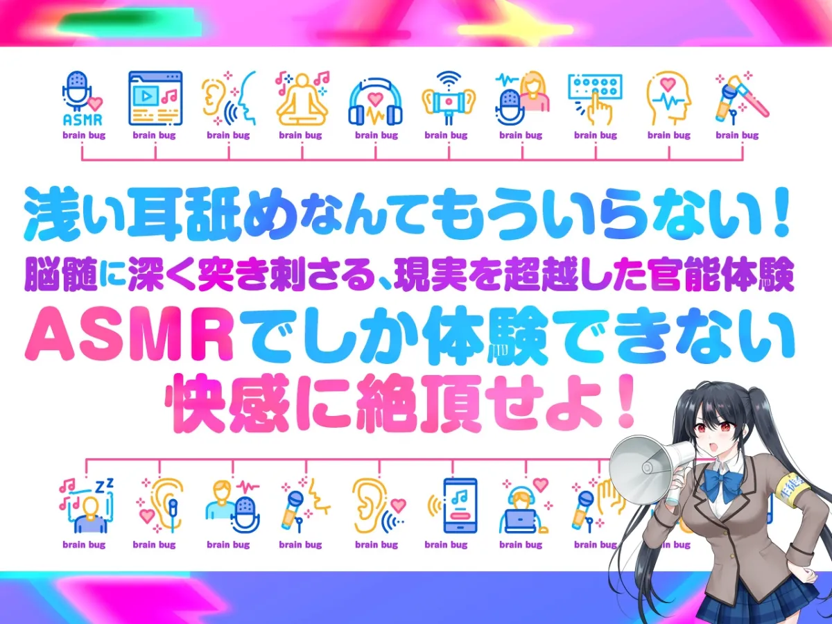 【碧棺らむだ×JK】【どスケベ学園祭】やりすぎ?!ASMR研究会 －天音ヶ丘学園大射精祭編－ 【6サークル合同企画】【脳バグ耳舐め】【スキア】