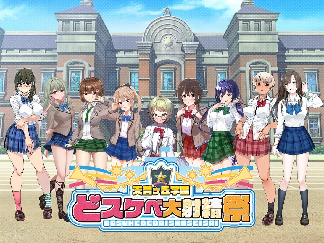 【陽向葵ゅか×JK】【どスケベ学園祭】おちんぽがんばれ部!~射精応援×密着囁き~【6サークル合同企画/KU100】【アータ】 【陽向葵ゅか×JK】【どスケベ学園祭】おちんぽがんばれ部!~射精応援×密着囁き~【6サークル合同企画/KU100】【アータ】