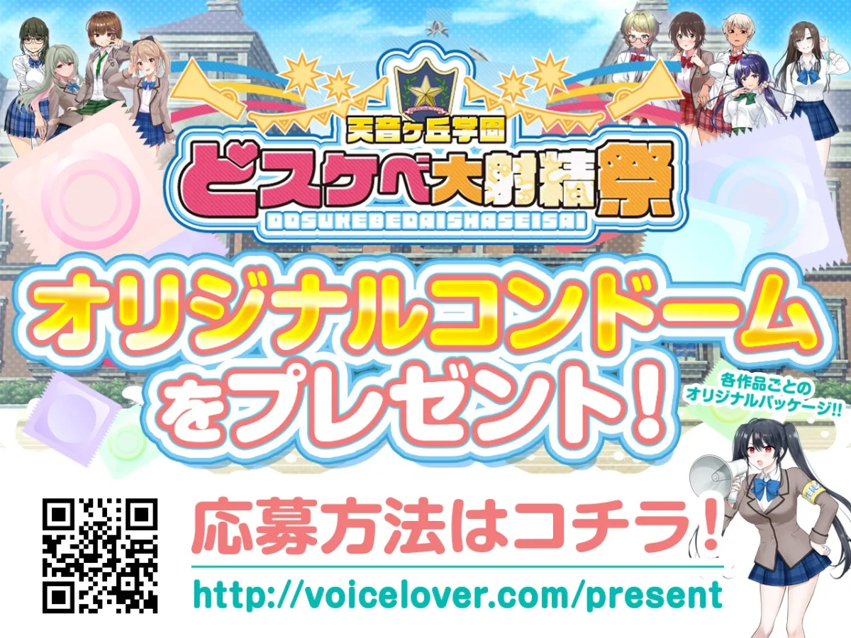 【陽向葵ゅか×JK】【どスケベ学園祭】おちんぽがんばれ部!~射精応援×密着囁き~【6サークル合同企画/KU100】【アータ】 【陽向葵ゅか×JK】【どスケベ学園祭】おちんぽがんばれ部!~射精応援×密着囁き~【6サークル合同企画/KU100】【アータ】