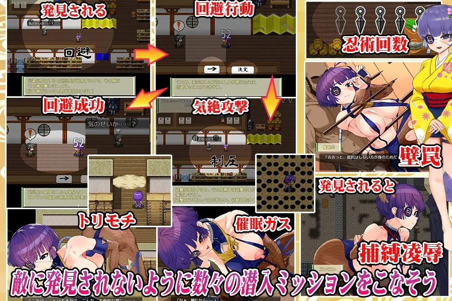 【くノ一ステルスアクションエロRPG】甲賀流エロニンジャロンロン【櫻井エネルギー】