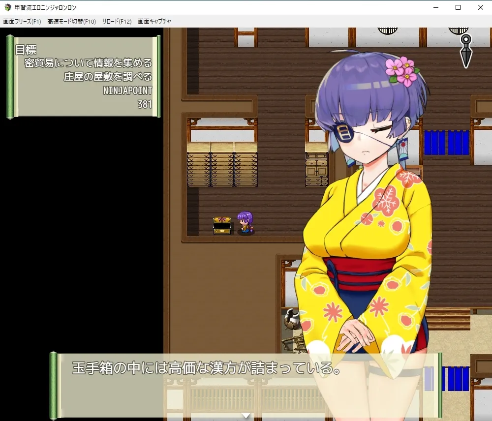 【くノ一ステルスアクションエロRPG】甲賀流エロニンジャロンロン【櫻井エネルギー】