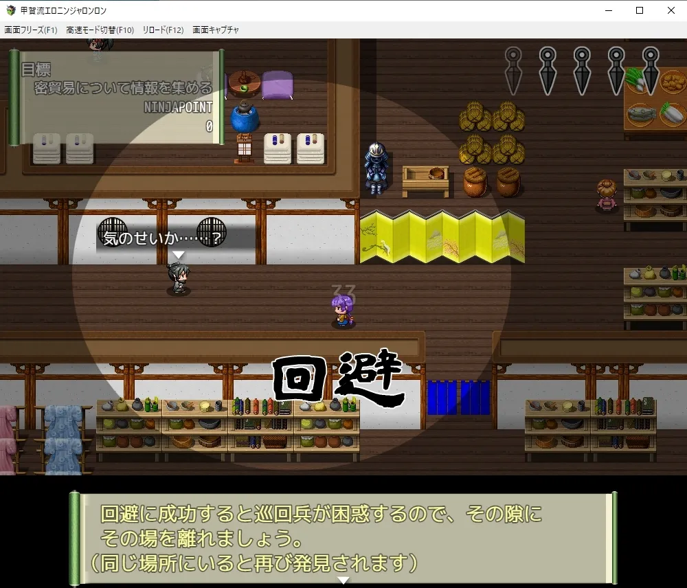 【くノ一ステルスアクションエロRPG】甲賀流エロニンジャロンロン【櫻井エネルギー】