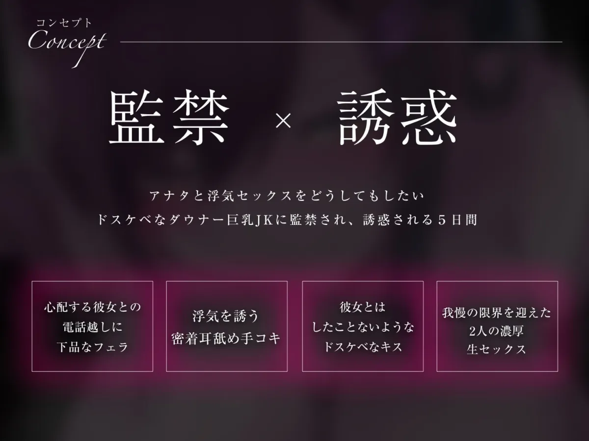 【涼花みなせ×JK逆NTR】【エロアニメ特典付き】私と、浮気しよ?ダウナー巨乳な彼女の親友に逆寝取られ監禁される5日間【きみスクランブル】 【涼花みなせ×JK逆NTR】【エロアニメ特典付き】私と、浮気しよ?ダウナー巨乳な彼女の親友に逆寝取られ監禁される5日間【きみスクランブル】