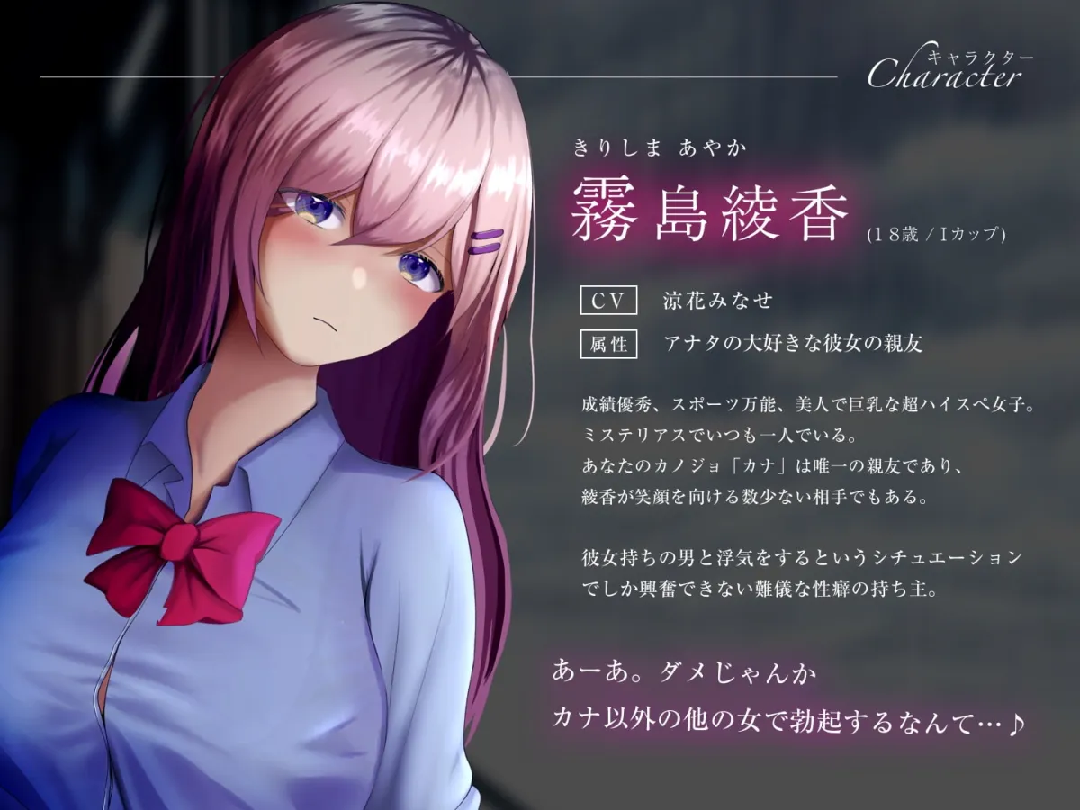 【涼花みなせ×JK逆NTR】【エロアニメ特典付き】私と、浮気しよ?ダウナー巨乳な彼女の親友に逆寝取られ監禁される5日間【きみスクランブル】 【涼花みなせ×JK逆NTR】【エロアニメ特典付き】私と、浮気しよ?ダウナー巨乳な彼女の親友に逆寝取られ監禁される5日間【きみスクランブル】