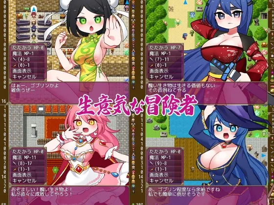 【ゴブリン×ヒロイン凌辱・孕ませエロローグライク】ゴブリンの逆襲 出会った瞬間即ぶち込み