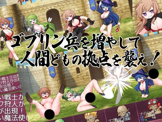 【ゴブリン×ヒロイン凌辱・孕ませエロローグライク】ゴブリンの逆襲 出会った瞬間即ぶち込み