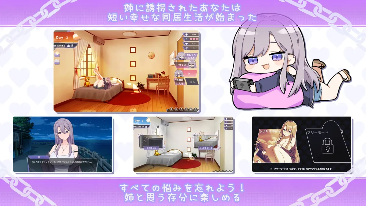 【おねショタ誘拐エロ育成ゲーム】幸せのダブルルーム 【おねショタ誘拐エロ育成ゲーム】幸せのダブルルーム