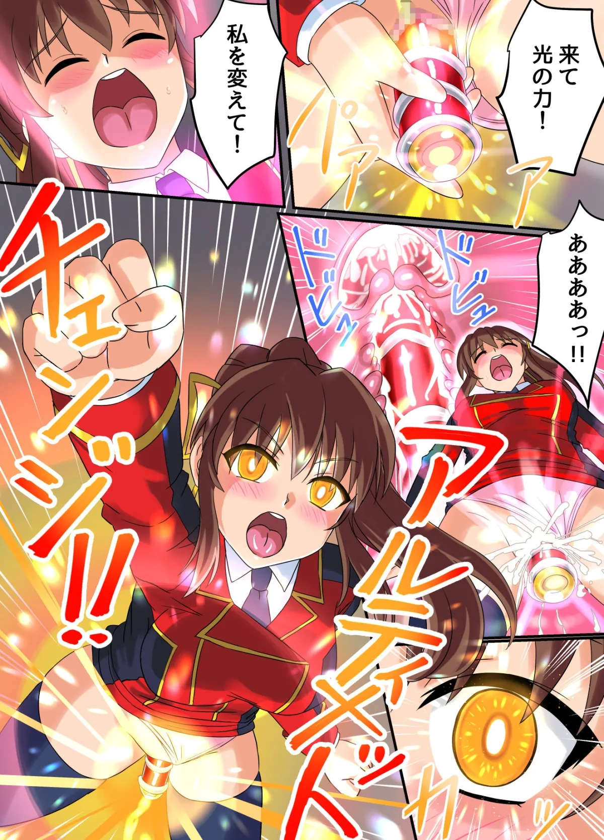 【巨大変身ヒロイン ヒロピンふたなりキャットファイト】アルティメットレナ 第5話 謎の少女は私のクローン!? 【巨大変身ヒロイン ヒロピンふたなりキャットファイト】アルティメットレナ 第5話 謎の少女は私のクローン!?