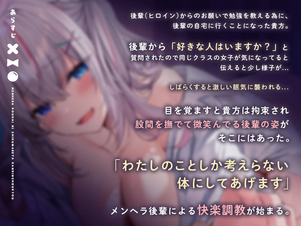 【Vtuber夜想といき】メンヘラ後輩に仕組まれた監禁調教【緋月ひぐれ】 【Vtuber夜想といき】メンヘラ後輩に仕組まれた監禁調教【緋月ひぐれ】