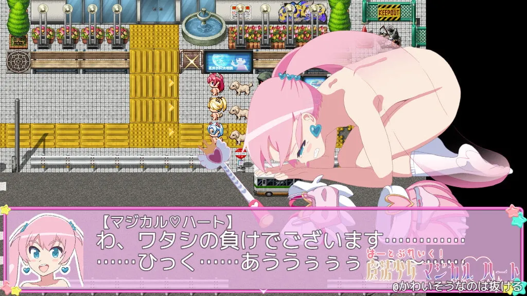 【魔法少女尊厳破壊エロRPG】魔法少女マジカルハート