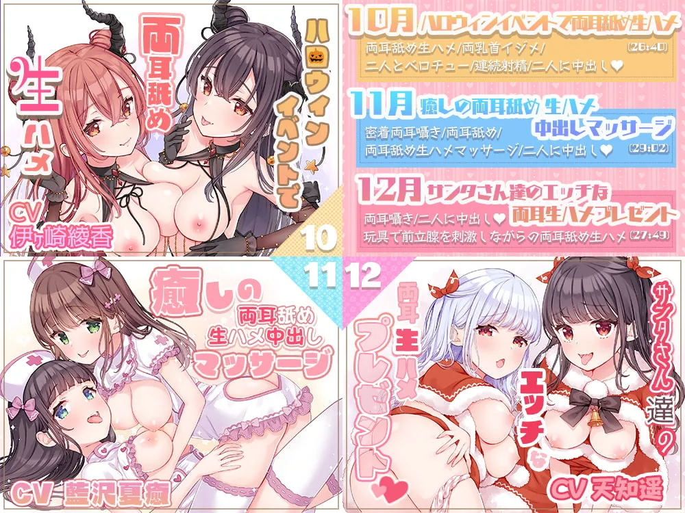 双子の舌2~お姉ちゃんがいっぱい!両耳舐めダブルおま〇こシチュエーション~【5時間45分】 双子の舌2~お姉ちゃんがいっぱい!両耳舐めダブルおま〇こシチュエーション~【5時間45分】