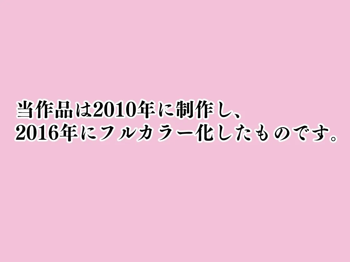 【甥×伯母 近親相姦】伯母さんを堕とすぜ！