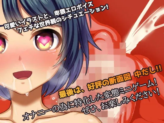 【JKおさわりエロゲーム】【アプリ版】全裸露出マラソン大会のスポーツ少女に中だし放題!～オナニー用ミニゲーム