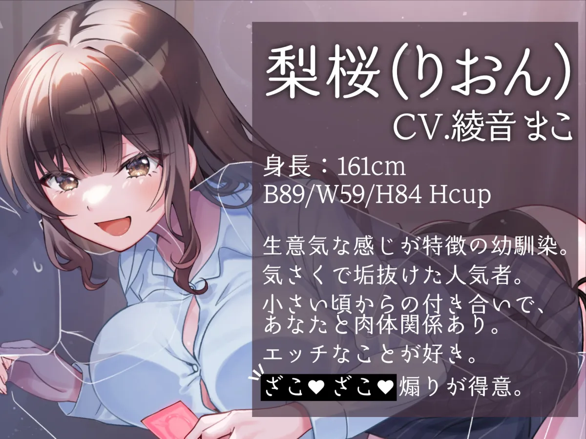 【綾音まこ×メスガキJK】【おほ声/わからせ】やりたい幼馴染とやりたくない俺 ~ただいま50連敗中~【KU100】【きるしー】 【綾音まこ×メスガキJK】【おほ声/わからせ】やりたい幼馴染とやりたくない俺 ~ただいま50連敗中~【KU100】【きるしー】