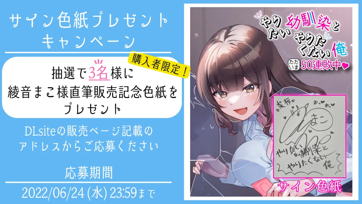 【綾音まこ×メスガキJK】【おほ声/わからせ】やりたい幼馴染とやりたくない俺 ~ただいま50連敗中~【KU100】【きるしー】 【綾音まこ×メスガキJK】【おほ声/わからせ】やりたい幼馴染とやりたくない俺 ~ただいま50連敗中~【KU100】【きるしー】