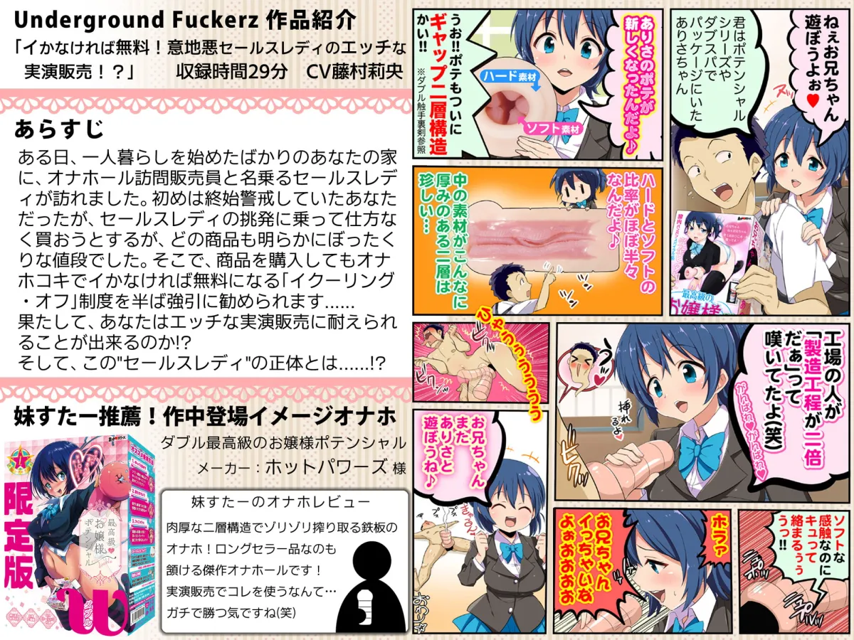 【アンソロジー】ヴァリアスホール～6つのシチュエーションで極上射精～【オナホール】【にげサポ】