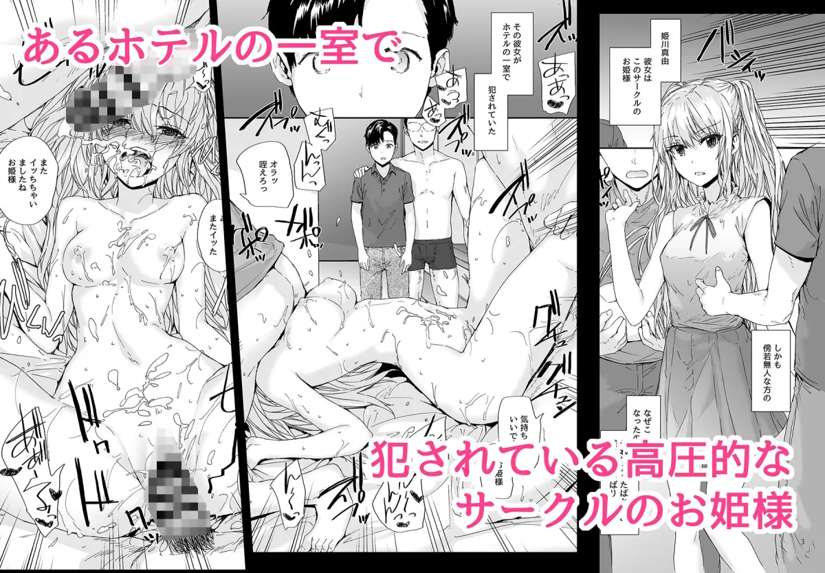 【furuike／スミヤ 総集編】Sextet Girls Original（セクステット・ガールズ・オリジナル）