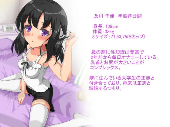 【ロリ彼女NTR】俺の可愛くて〇さい彼女がオラオラ系ヤリチンに寝取られました。 【ロリ彼女NTR】俺の可愛くて〇さい彼女がオラオラ系ヤリチンに寝取られました。