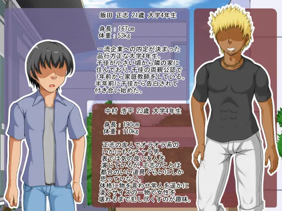 【ロリ彼女NTR】俺の可愛くて〇さい彼女がオラオラ系ヤリチンに寝取られました。 【ロリ彼女NTR】俺の可愛くて〇さい彼女がオラオラ系ヤリチンに寝取られました。