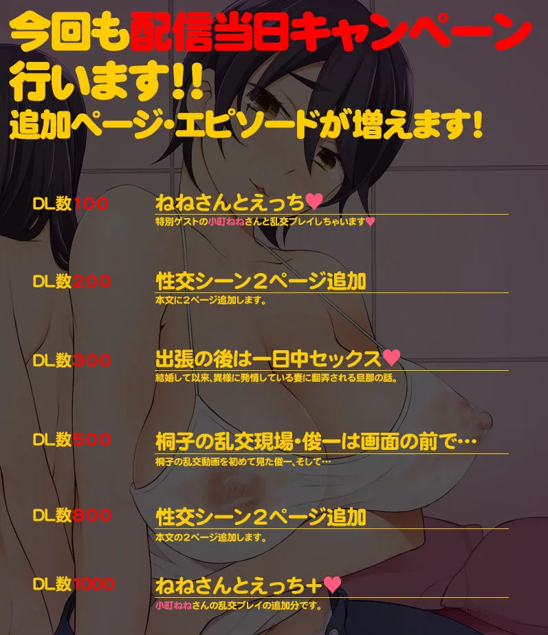 【母娘丼NTR】人妻・春子の乱交寝取られ性活 ドスケベ遺伝子を抑えられない母娘が毎日男達と乱交しまくる話。 【母娘丼NTR】人妻・春子の乱交寝取られ性活 ドスケベ遺伝子を抑えられない母娘が毎日男達と乱交しまくる話。