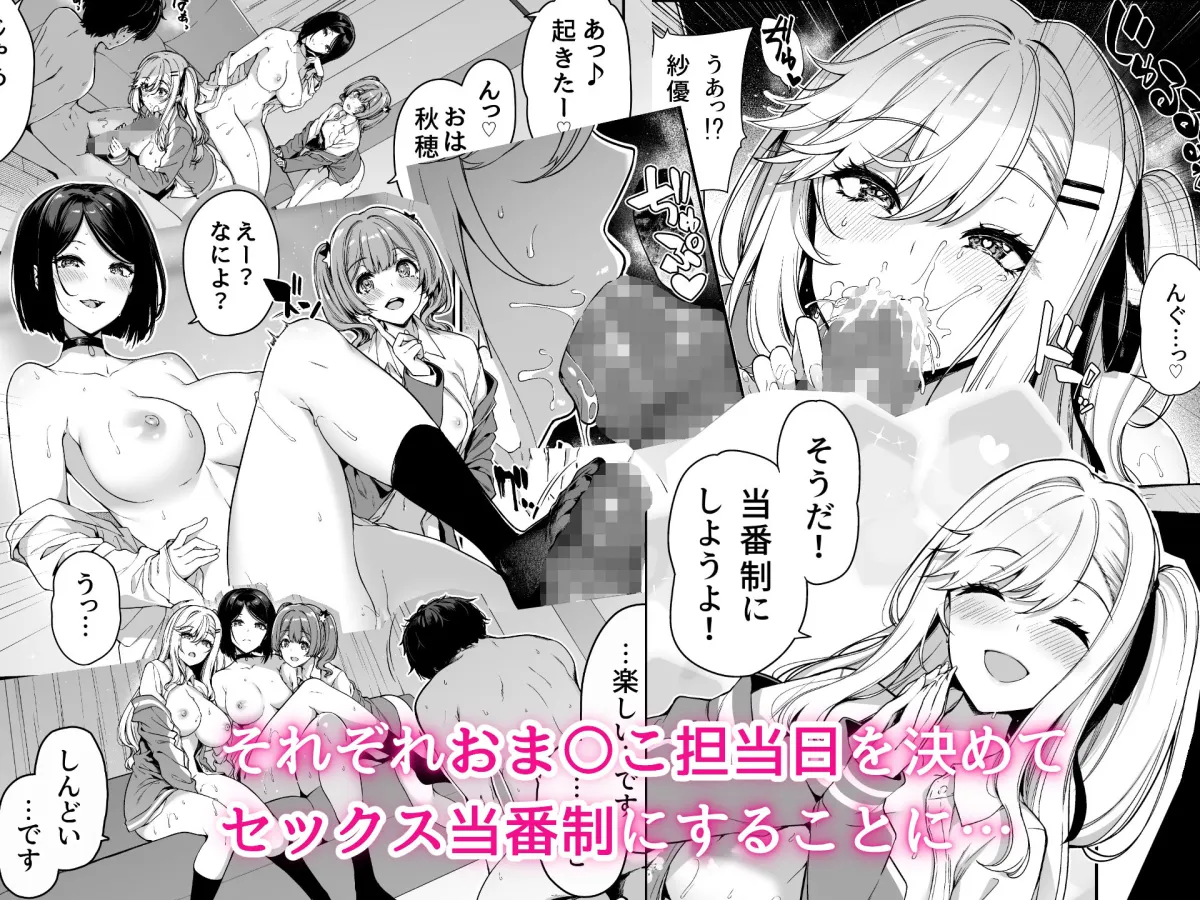 【JKハーレム】陰キャカップルが陽ギャル達とSEXトレーニングする話4