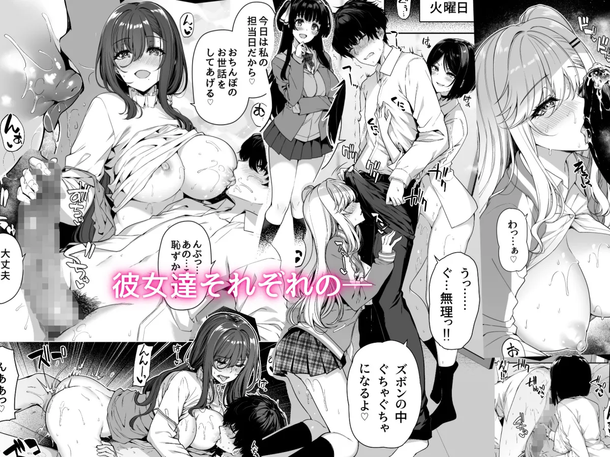 【JKハーレム】陰キャカップルが陽ギャル達とSEXトレーニングする話4