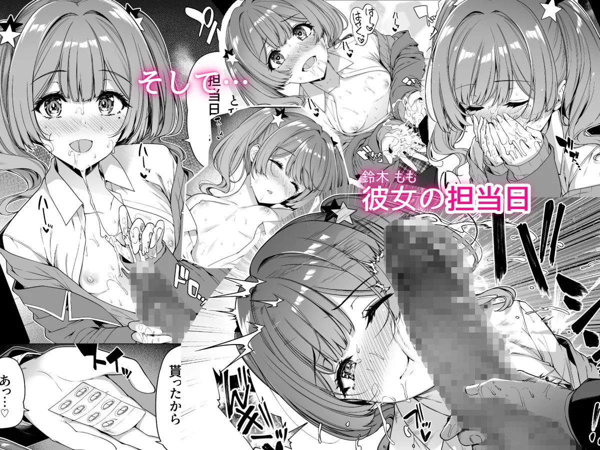 【JKハーレム】陰キャカップルが陽ギャル達とSEXトレーニングする話4