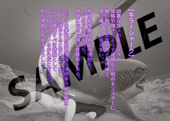 【水棲モンスター×ショタ 異種姦】ゲームオーバー3‐モンスターの海洋‐ 【水棲モンスター×ショタ 異種姦】ゲームオーバー3‐モンスターの海洋‐