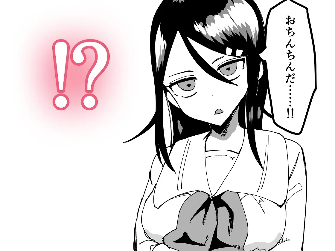 【魔法少女×魔族 ふたなり百合】最強魔族はクソ雑魚だめマゾちんぽ