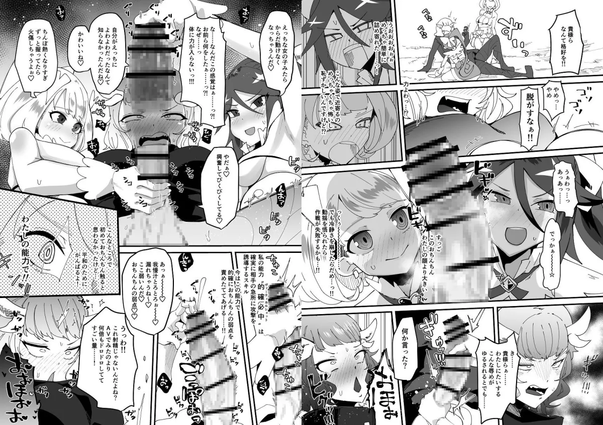 【魔法少女×魔族 ふたなり百合】最強魔族はクソ雑魚だめマゾちんぽ