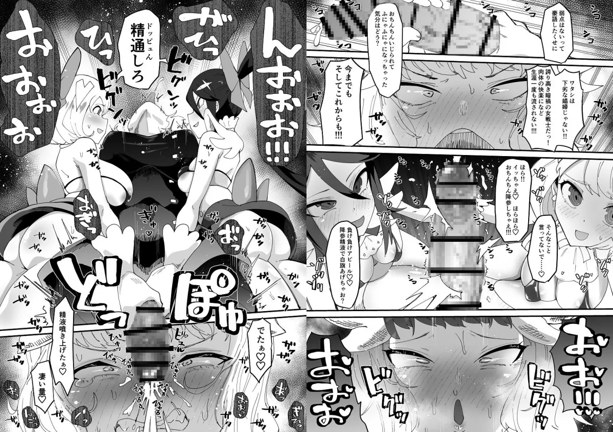 【魔法少女×魔族 ふたなり百合】最強魔族はクソ雑魚だめマゾちんぽ